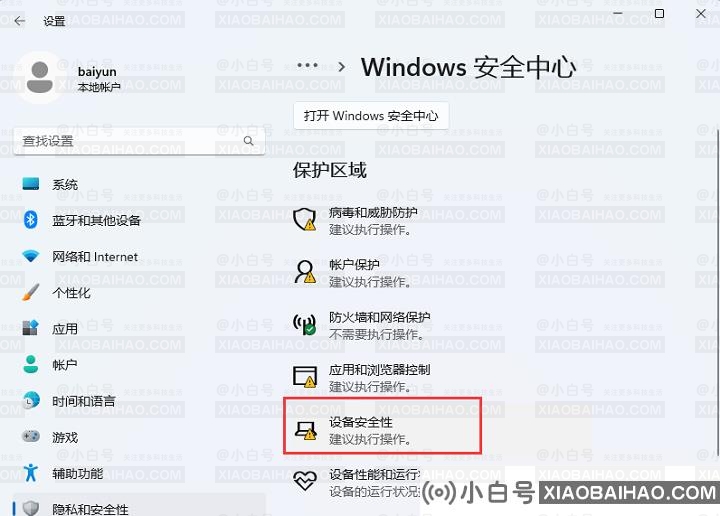 win11系统5e驱动加载失败怎么办？win11系统5e驱动加载失败解决方法