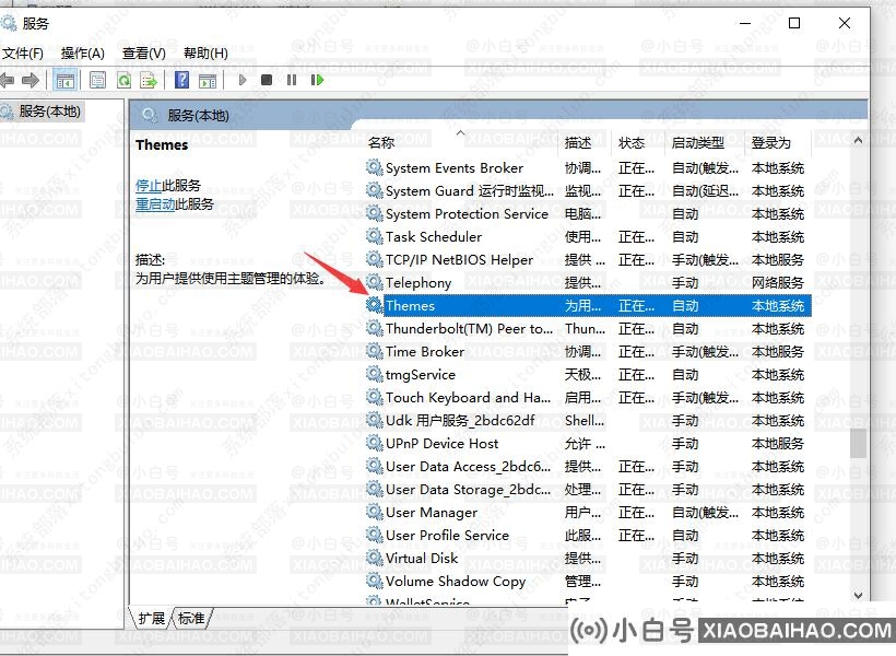 Win10状态栏变成白色是怎么回事?如何解决？