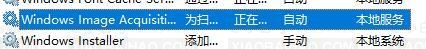 Win11无法使用扫描仪怎么办？Win11无法使用扫描仪设备详解