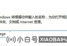如何将win10系统的音量显示条设置为竖条?(如何一直关闭桌面的win10音量条)_小白号
