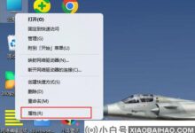 网上邻居看不到其他电脑怎么办?_小白号