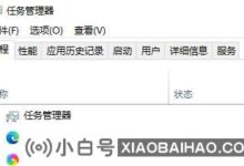 Win10玩CSGO闪回怎么办?Win10播放CSGO闪回解决方案(win10csgo闪回至桌面)_小白号