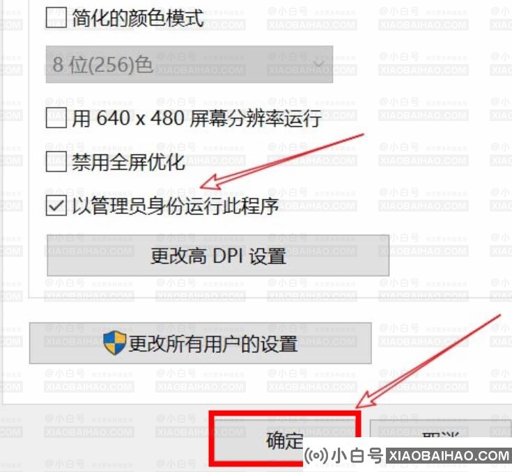 百度网盘限制文件目录读写权限怎么办？-小白号