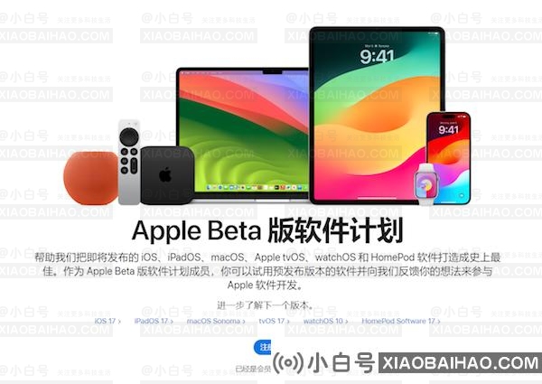 苹果官方发布 iOS 17/iPadOS 17 首个公测版