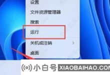 win11csgo闪回桌面无法进入游戏怎么办?_小白号