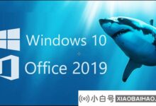 Windows11 Office2019激活密钥集合_小白号