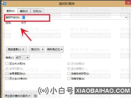 word如何删除多余的空格？删除多余空格的Word方法-小白号
