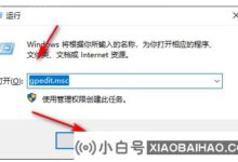 如何解决win10电脑网速慢(如何解决win10电脑网速慢)_小白号