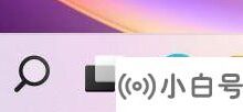 Win11如何开启网络唤醒?Win11开启网络唤醒方式_小白号