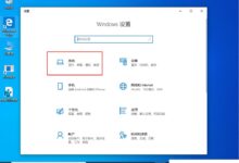 如何打开Win10 1909高性能模式?Win10 1909高性能模式开放方法共享_小白号