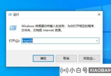 Win10启动提示说“您已经用临时配置文件登录了”怎么办?_小白号