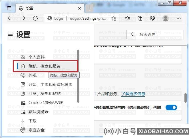 利用命令行或注册表直接关闭edge快速搜索的方法