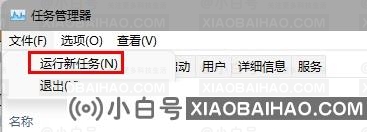 Win11任务栏一直打圈的解决方案(win10任务栏一直打圈无法操作)-小白号