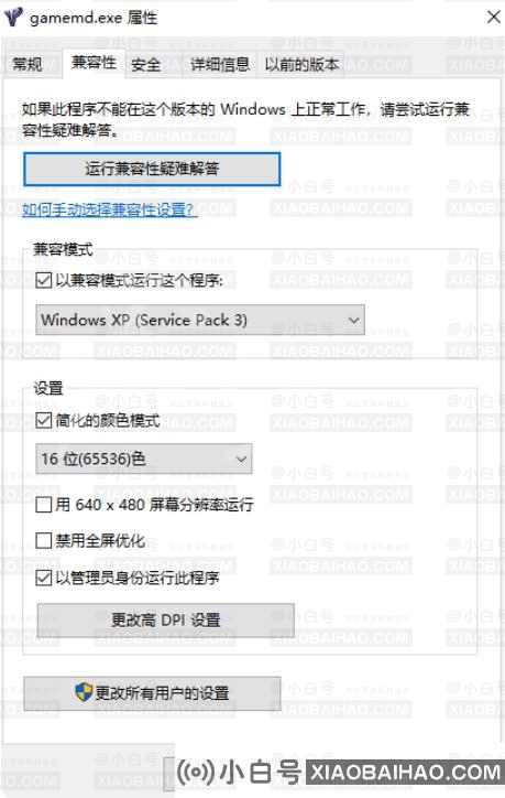 红警2开窗怎么设置？(如何窗口红色警戒2)(如何通过win10窗口红色警戒2)-小白号