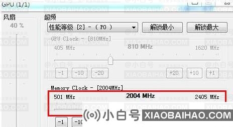 如何超频NVIDIA Inspector NVIDIA Inspector超频教程-小白号