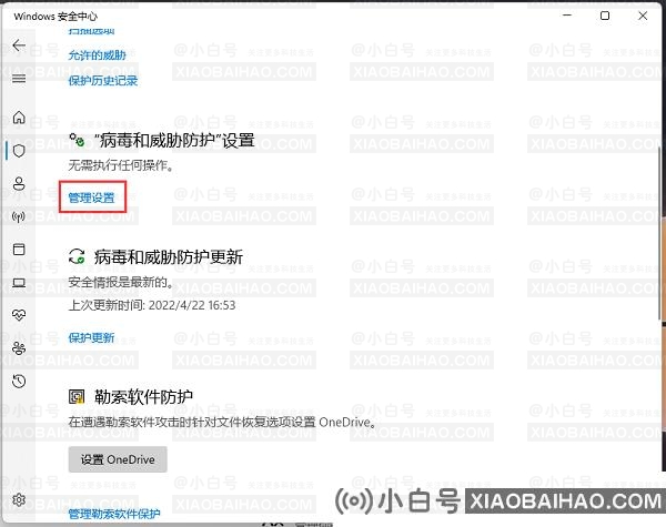 win11安全中心如何添加排除项？win11安全中心排除项添加方法