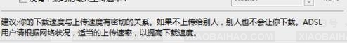 彗星苦水下载不了怎么办？慧星苦下载不到的解决方案(慧星苦下载不到怎么办)-小白号