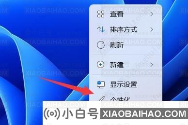 windows11如何添加桌面图标？win11如何创建桌面快捷图标(windows10桌面图标)-小白号