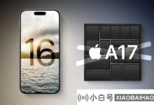Apple iOS 18代码暴露:iPhone 16/Pro系列使用A18/Pro芯片_小白号