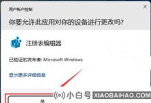 Win11使用USB或type-c耳机音量默认为100。解决办法_小白号