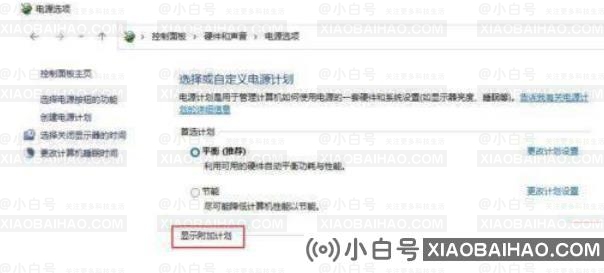 win11高级电源设置在哪？win11高级电源设置位置一览