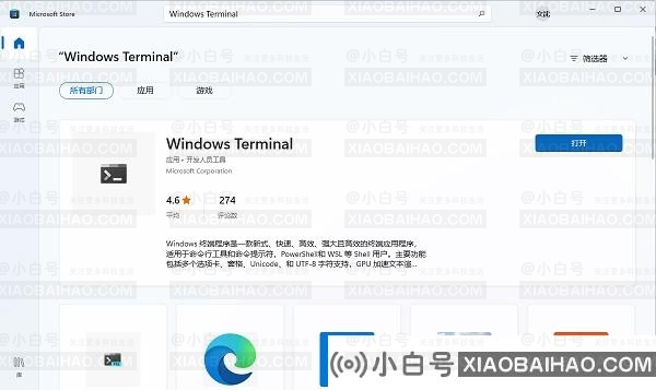 Win11找不到文件wt.exe怎么办？打不开Windows终端如何解决？
