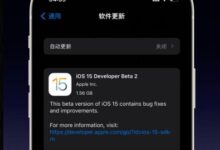 IOS 15/iPadOS 15 Beta 2发布:SharePlay功能登场,优化快捷备忘录功能。_小白号