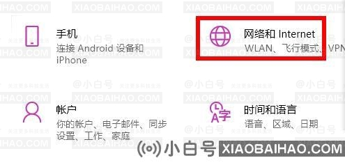 Win11商店加载不了页面怎么办？(window商店无法加载页面)-小白号