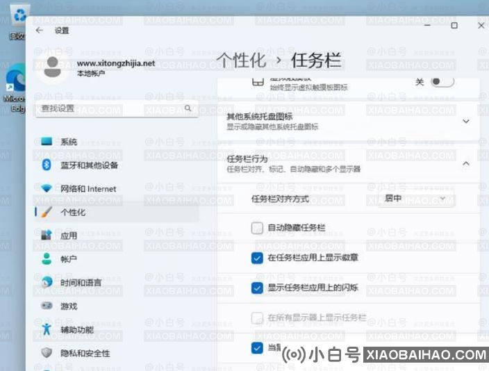 win11任务栏图标靠左怎么设置？win11任务栏图标靠左设置方法