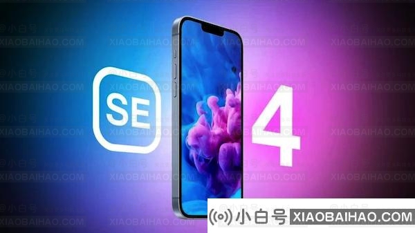 苹果不太可能在 2024 年发布第四代 iPhone SE。