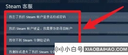 steam账号回收达到上限怎么办？蒸汽账户回收达到上限的解决方案-小白号