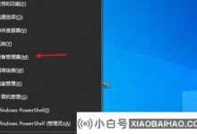 win10 widcomm错误怎么办?win10系统widcomm错误解决方案(win10系统缺少widcomm)_小白号