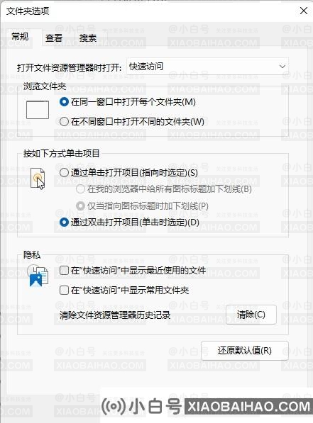 win11怎么清理快速访问记录？win11清理快速访问操作方法