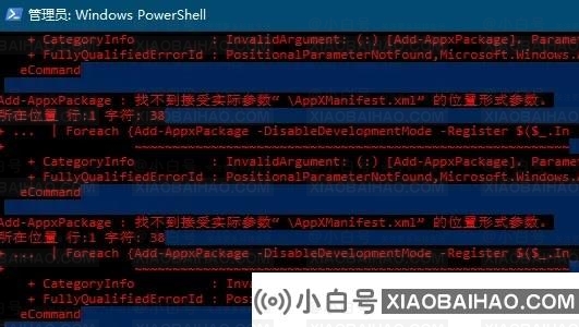 win11安全中心提示应用无法弹出。怎么解决？(win11安全中心点击无响应)-小白号