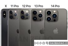 iPhone来自x iPhone 14个照片比较图像:5年过去了,越来越厚_小白号