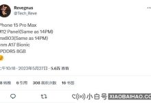 Apple iPhone 15 Pro Max升级很小,大部分是A17处理器和8GB的内存_小白号