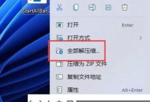 Win11如何取消窗口重叠,堆叠窗口?(如何取消win10窗口重叠窗口)_小白号
