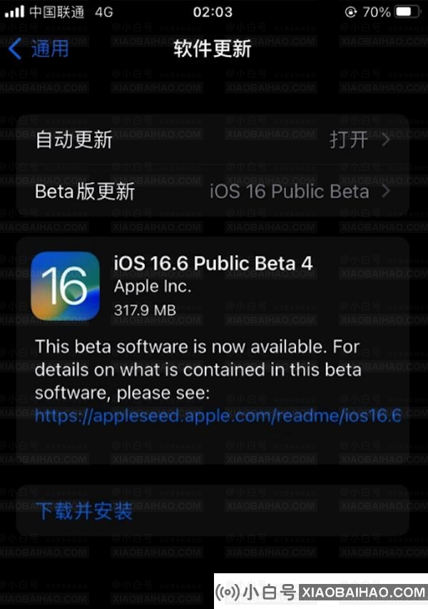 苹果发布 iOS / iPadOS 16.6 和 macOS Ventura 13.5 第 4 个公测版
