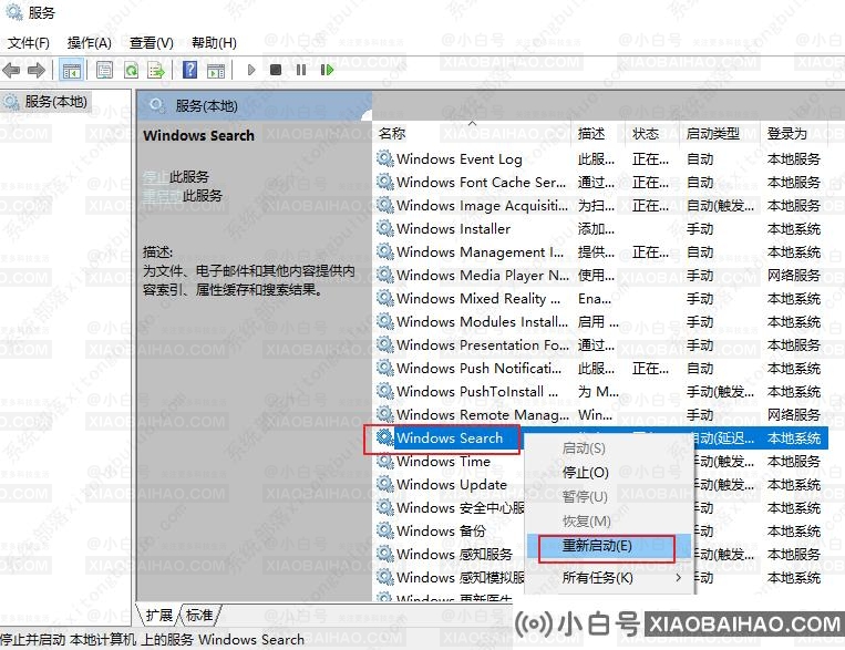 win10搜索框打不了字怎么办？三种方法帮你解决！