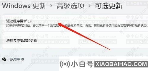 win11摄像头开黑屏的两种解决方案(iphone11摄像头黑屏)-小白号