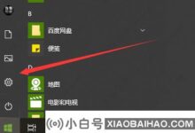 win10白名单设置在哪里?win10在哪里设置白名单的详细教程(windows设置白名单)_小白号