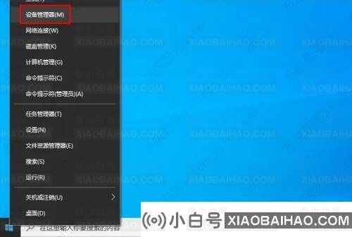 指示未安装音频设备的音量合成器是怎么回事？   （表明没有安装音频设备的音量合成器有什么问题？）-小白号
