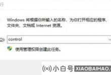 如何在Win11上打开IIS Manager申请?   (W10 IIS经理在哪里?)_小白号