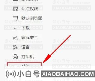 Edge浏览器右键菜单变透明了怎么办？Edge右键菜单变透明的解决方法