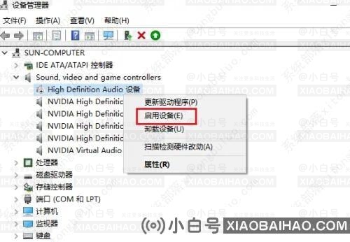 指示未安装音频设备的音量合成器是怎么回事？   （表明没有安装音频设备的音量合成器有什么问题？）-小白号