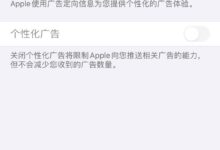 苹果提醒开发者在iOS 14.5正式版推出后开始执行IDFA的新政策。_小白号