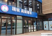 精英教育被列入商业异常名单(精英教育有问题)_小白号