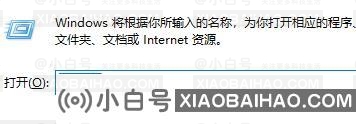 win11如何把右栏改到最下面？恢复底部显示的win11操作方法-小白号