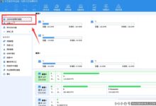 分区助手系统迁移教程(硬盘分区助手系统迁移)_小白号