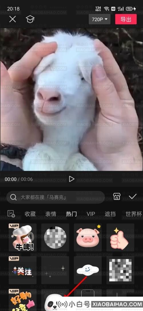 剪映怎么追踪打码？剪映如何给移动物体打码？